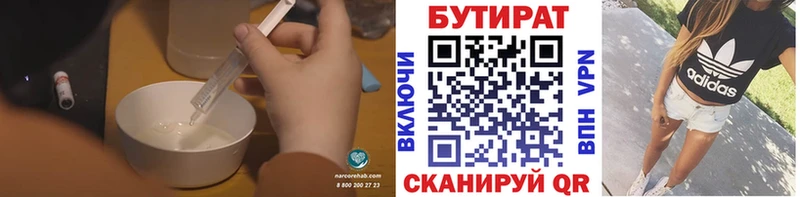 где найти наркотики  Катайск  БУТИРАТ жидкий экстази 