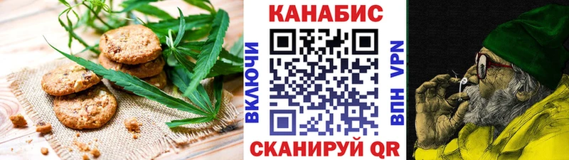 Печенье с ТГК конопля  Катайск 