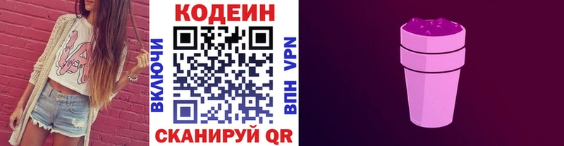 наркота Катайск блэк спрут сайт Кодеин Purple Drank