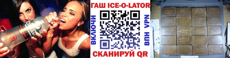 Гашиш гашик  Катайск 