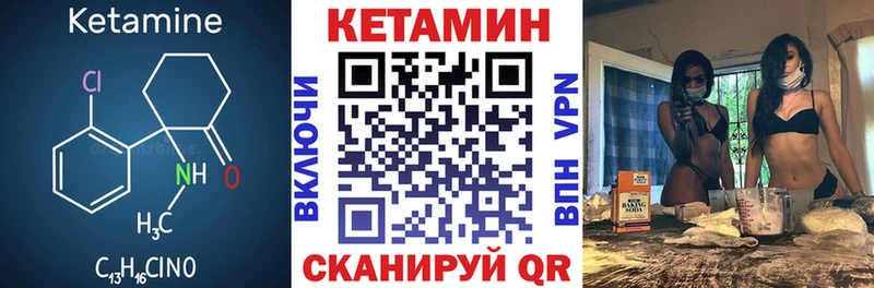 КЕТАМИН VHQ  Катайск 