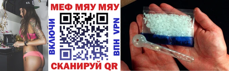 купить наркоту  МЕГА как зайти  МЕФ мяу мяу  Катайск 