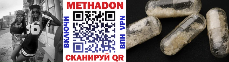 Метадон VHQ  наркошоп  гидра ссылка  Катайск 